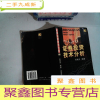 正 九成新证券投资技术分析