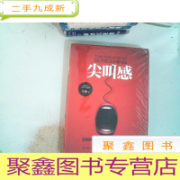 正 九成新尖叫感:互联网文案创意思维与写作技巧