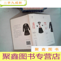 正 九成新裙裾之美-日本女生制服史