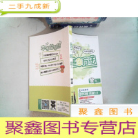 正 九成新那些方法 高二 高中物理选修3-2