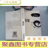 正 九成新蔡骏午夜小说馆 猫眼
