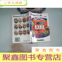 正 九成新便秘防治美食精选/家庭健康美食新概念
