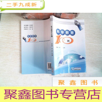 正 九成新科学教育100例