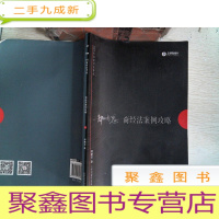 正 九成新2017年国家司法考试指南针案例攻略: 商经法案例攻略7