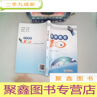 正 九成新科学教育100例