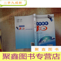 正 九成新科学教育100例