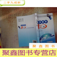 正 九成新科学教育100例