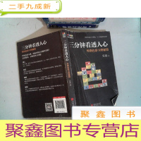 正 九成新三分钟看透人心——性格色彩卡牌秘籍