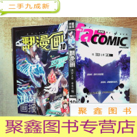 正 九成新神童画报 翻漫画2017年 10