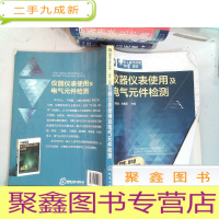 正 九成新仪器仪表使用及电气元件检测