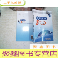 正 九成新科学教育100例
