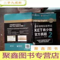 正 九成新剑桥通用五级考试KET青少版官方真题2 附光盘 有划线