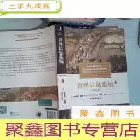 正 九成新管理信息系统(原书第15版)里面有笔记