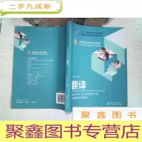 正 九成新1+1实操商务英语教程:翻译