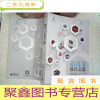 正 九成新网页UI设计之道[附光盘] ...