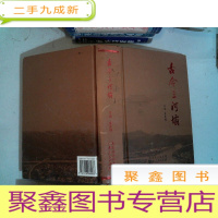 正 九成新古今三河坝