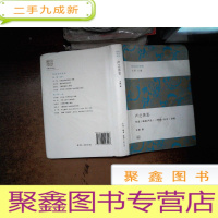 正 九成新声之善恶:鲁迅《破恶声论》《呐喊·自序》讲稿....