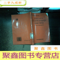 正 九成新关于民主集中制、基层党组织建设、培养选拔干部的论述 .--