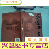 正 九成新驻京办主任(1)(修订版)
