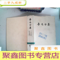 正 九成新鲁迅全集 4