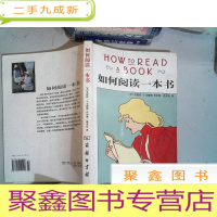 正 九成新如何阅读一本书