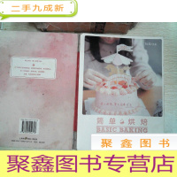 正 九成新简单烘焙