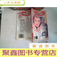 正 九成新爱火狂燃