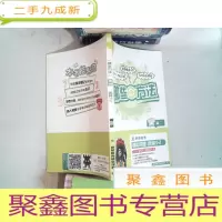 正 九成新那些方法 高二 高中物理 选修3-2