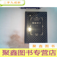 正 九成新骆驼祥子