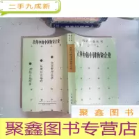 正 九成新改革中的中国物资企业
