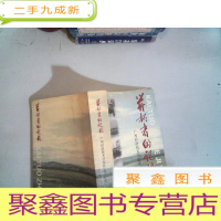 正 九成新开拓者的记忆: 广州经济技术开发区1984~1994