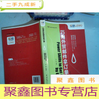 正 九成新巧用外贸邮件拿订单