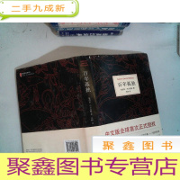 正 九成新百年孤独