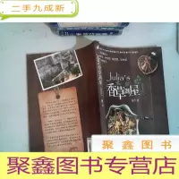 正 九成新Julia's香草满屋