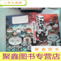 正 九成新如果历史是一群喵6-魏晋南北篇