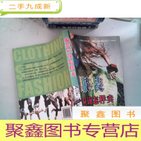 正 九成新服装应该怎样卖