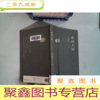 正 九成新料理王国