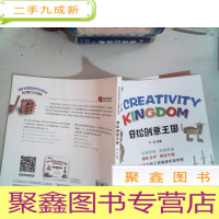 正 九成新奇松创意王国