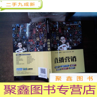 正 九成新直播营销..---