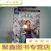 正 九成新冰雪奇缘’