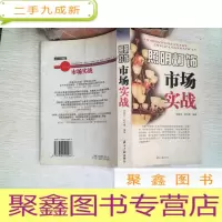 正 九成新照明灯饰市场实战 ..