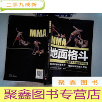 正 九成新地面格斗