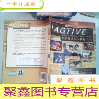 正 九成新积极英语阅读教程:(入门级)(学生用书)(版)