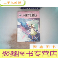 正 九成新辫子姐姐纯情经典11天使知道我爱他