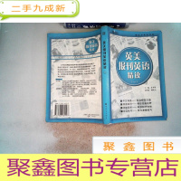 正 九成新新东方·英美报刊英语精读1