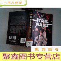 正 九成新Star Wars 星球大战1:幽灵的威胁(中英对照版).