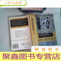 正 九成新自适应滤波器原理: 第三版