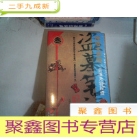 正 九成新盗墓笔记3·云顶天宫