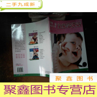 正 九成新东方爱婴 互动成长方案 二 宝宝学说话、 ..---