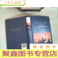 正 九成新静静的顿河 下